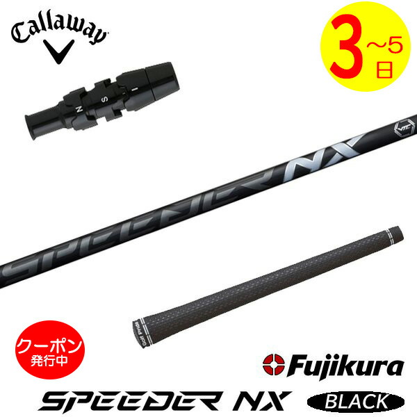 楽天市場】スピーダーnx ブラック キャロウェイ（クラブ｜ゴルフ