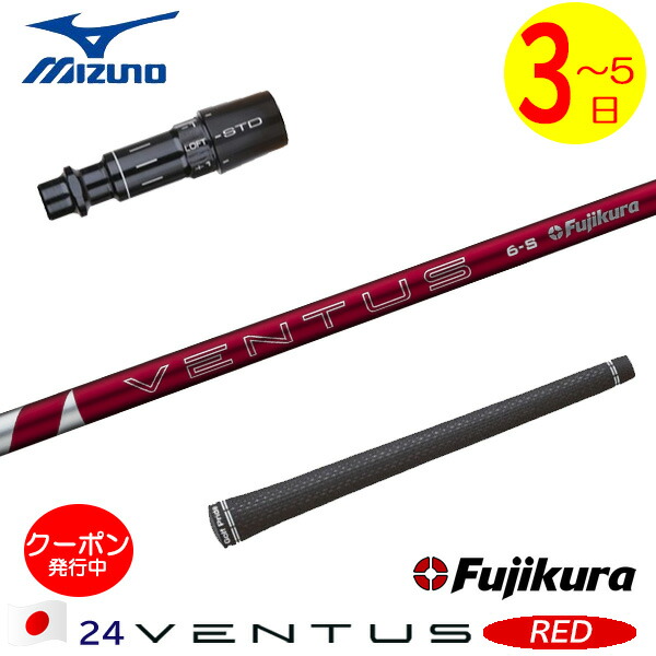 24ベンタスレッド」の人気商品一覧 | 安い商品を通販サイトから探す