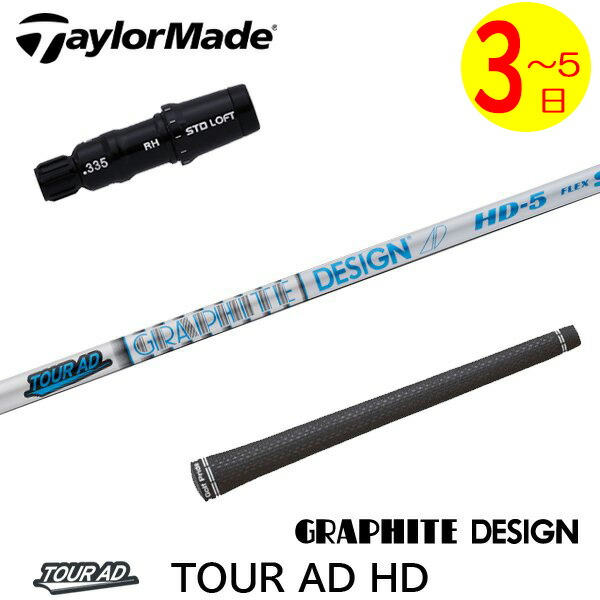 楽天市場】ツアー ad hd テーラーメイドの通販