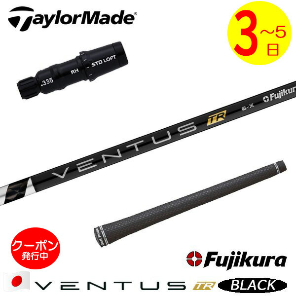 テーラーメイドスリーブ ドライバー用」の人気商品一覧 | 安い商品を