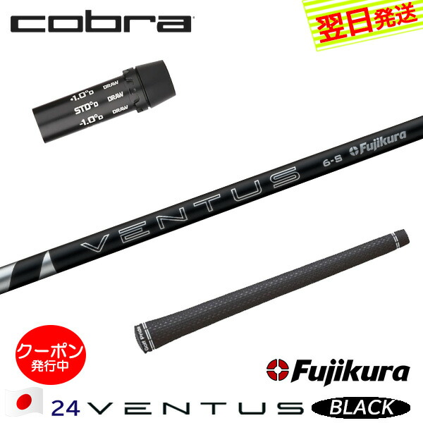 楽天市場】[クーポン配布中！]【最短で翌日発送】コブラ スリーブ付き