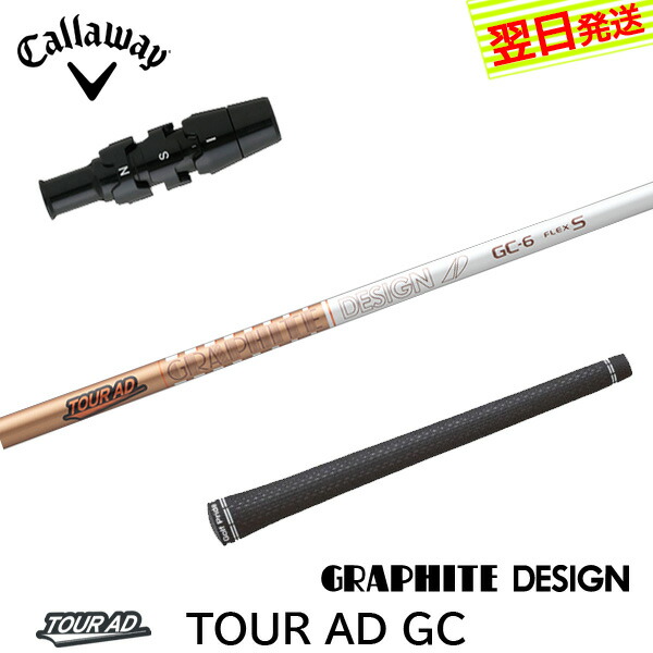 楽天市場】ツアーad シャフト キャロウェイスリーブの通販
