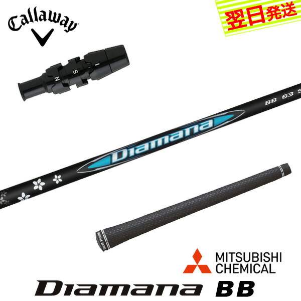 ディアマナbb キャロウェイ」の人気商品一覧 | 安い商品を通販サイト