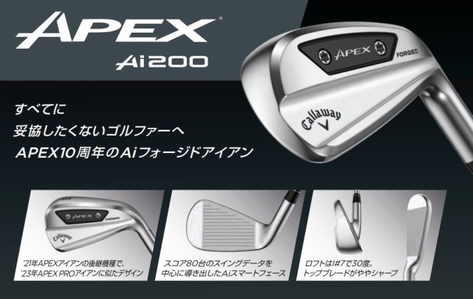 楽天市場】ゴルフ クラブ アイアン キャロウェイ APEX Ai200 アイアン