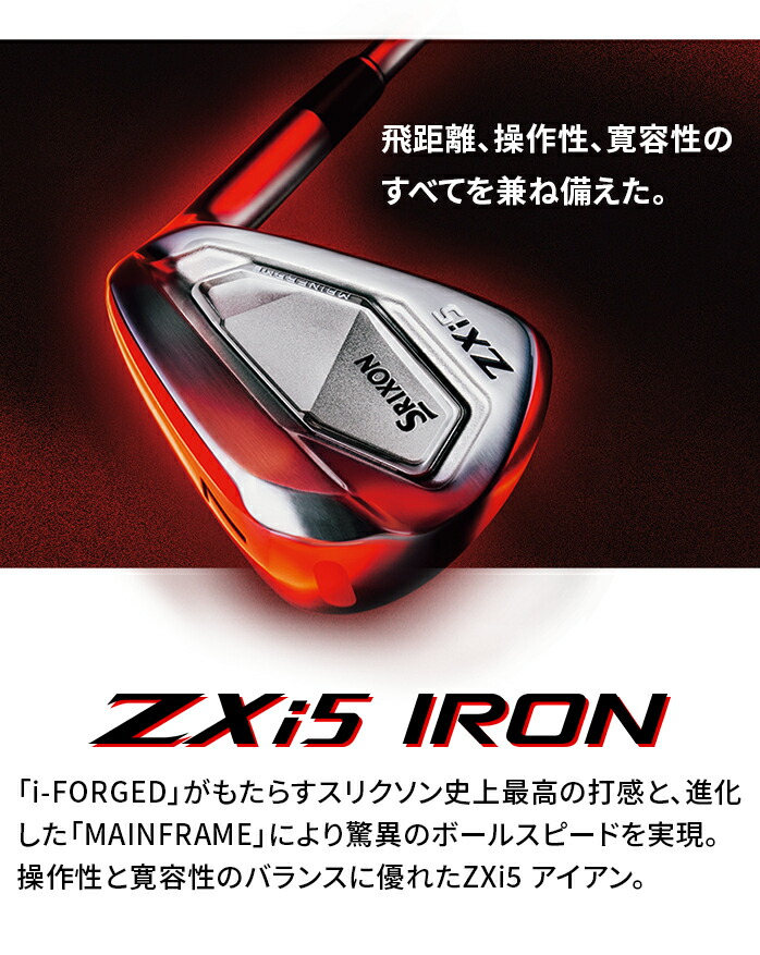 楽天市場】SRIXON スリクソン ZXi5 アイアン セット 6本セット 5I 6I