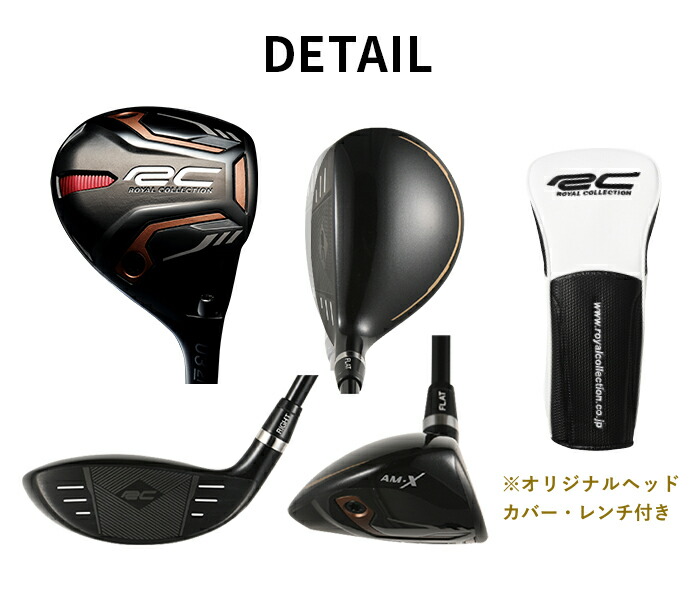 楽天市場】ロイヤルコレクション ユーティリティ RC AM-X U3 U4 U5 RC