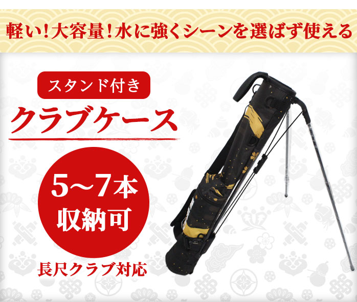 楽天市場】飛衛門 ゴルフ バッグ セルフスタンド式 クラブケース