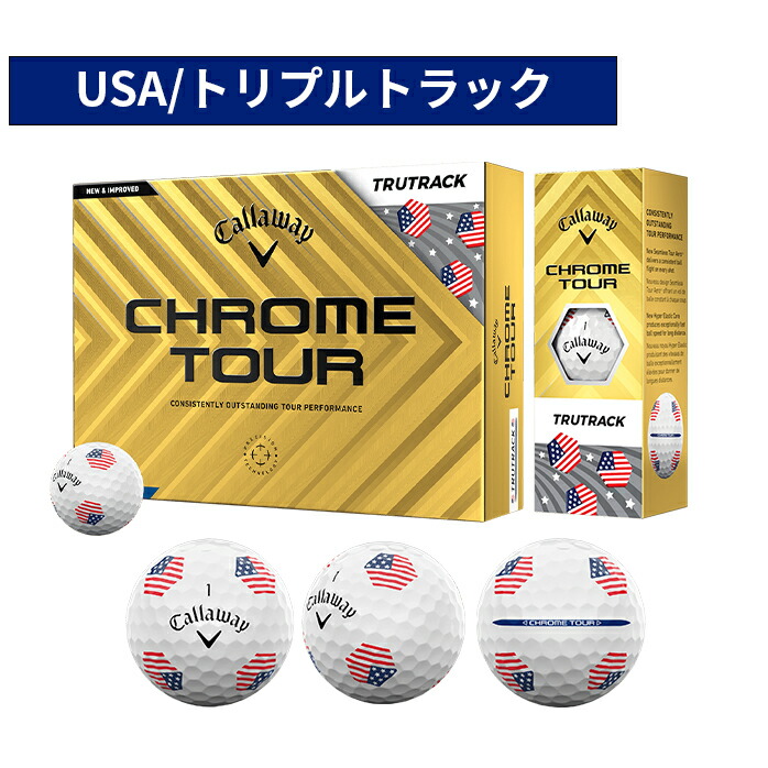 楽天市場】キャロウェイ Callaway ゴルフ ボール クロムツアー CHROME