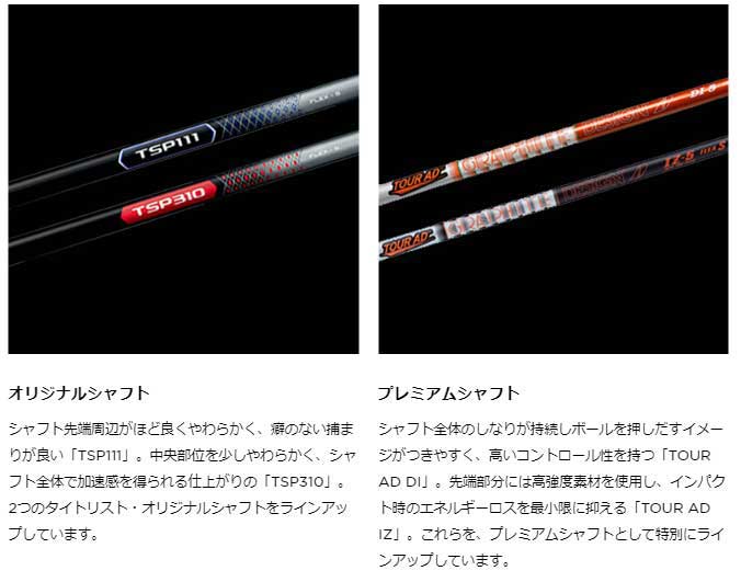 楽天市場】タイトリスト TSR2 ドライバー Tour AD DI-5 / DI-6