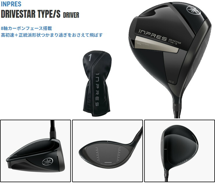 楽天市場】特注カスタムクラブ ヤマハ 2025年モデル インプレス