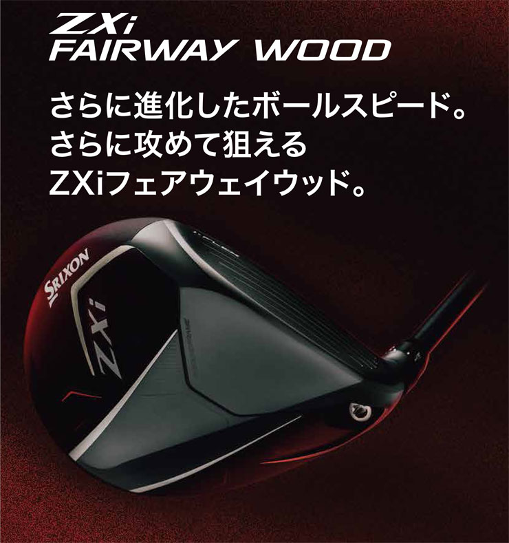 楽天市場】20％OFFクーポン対象！特注カスタムクラブ スリクソン ZXi