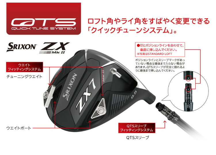 楽天市場】(お届け納期3-5日)ダンロップ スリクソン ZX5 Mk II／ZX5 Mk