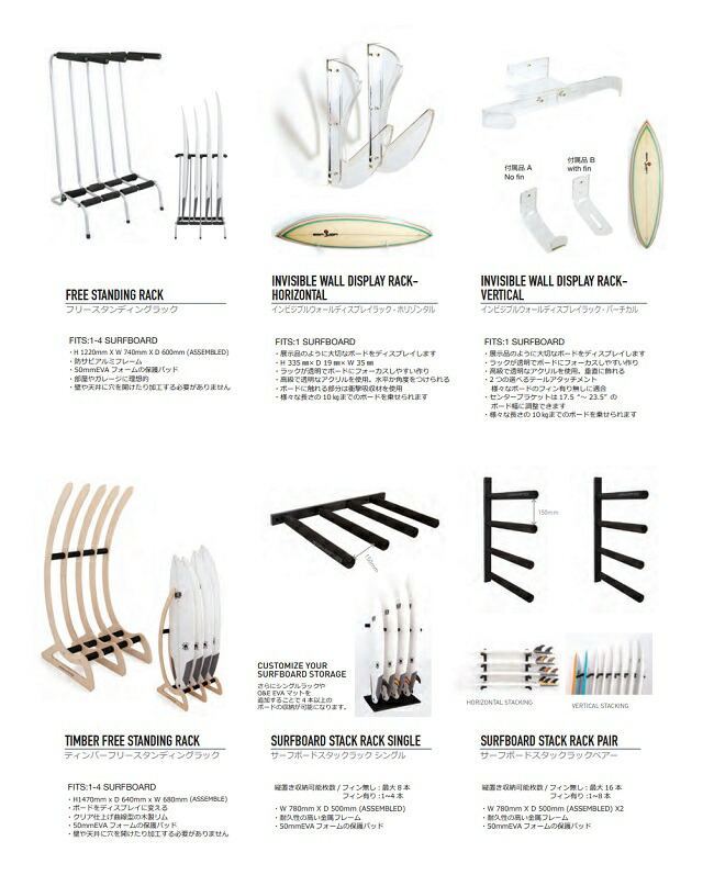 楽天市場】サーフボードラック OCEAN&EARTH FREE STANDING RAX - 4