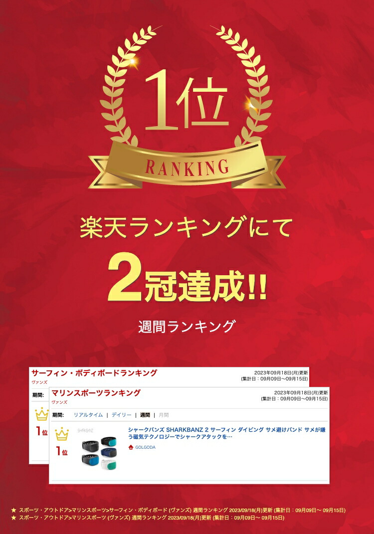楽天市場】シャークバンズ SHARKBANZ 2 サーフィン ダイビング サメ