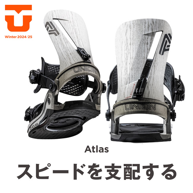 楽天市場】24-25 ユニオン ビンディング UNION BINDING ATLAS アトラス