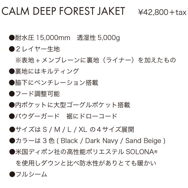 楽天市場】ジャケット CALM ORIGINALS DEEP FOREST JAKET 25-26
