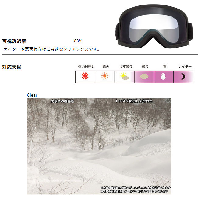 楽天市場】スペアーレンズ ドラゴン ゴーグル DRAGON DX3L 国内正規品