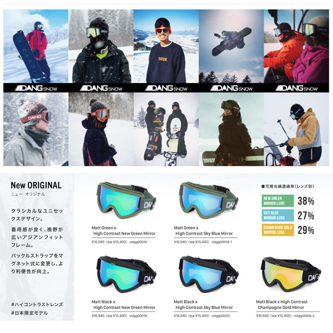 楽天市場】ゴーグル DANG SNOW GOGGLE New ORIGINAL Matt Black Frame