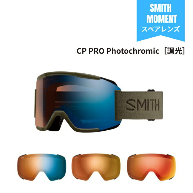 スミス MOMENT (スキー・スノボー用ゴーグル) 価格比較 - 価格.com