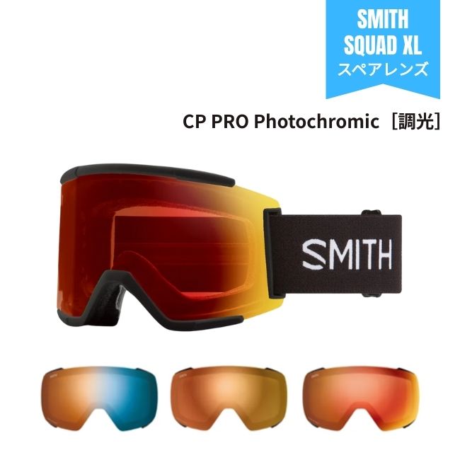 楽天市場】smith squad xl chromapop sun red mirrorの通販