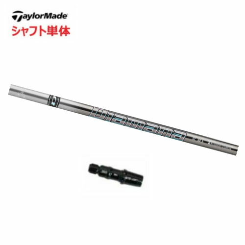 三菱ケミカル Diamana GT50 (ゴルフシャフト) 価格比較 - 価格.com