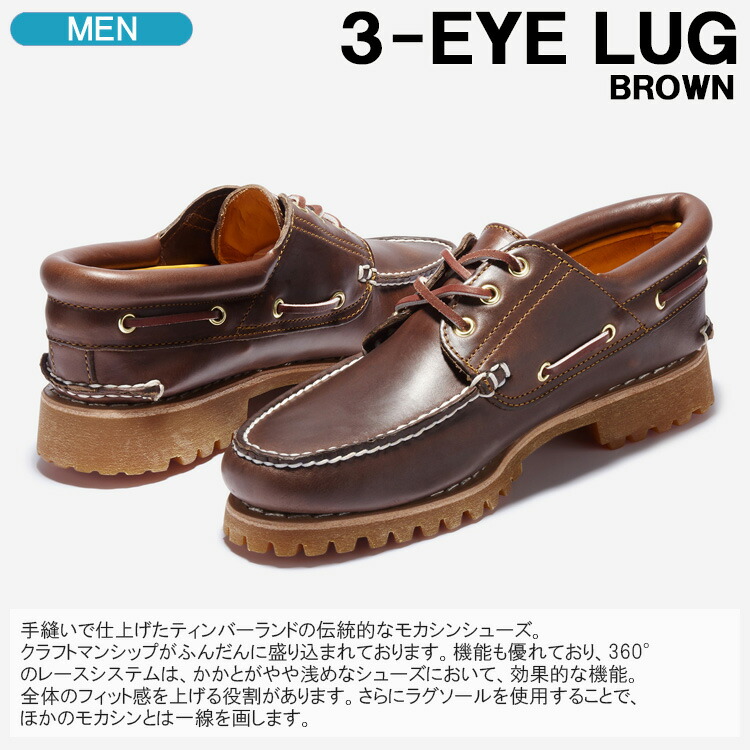 楽天市場】ティンバーランド モカシン Timberland 3-EYE CLASSIC LUG
