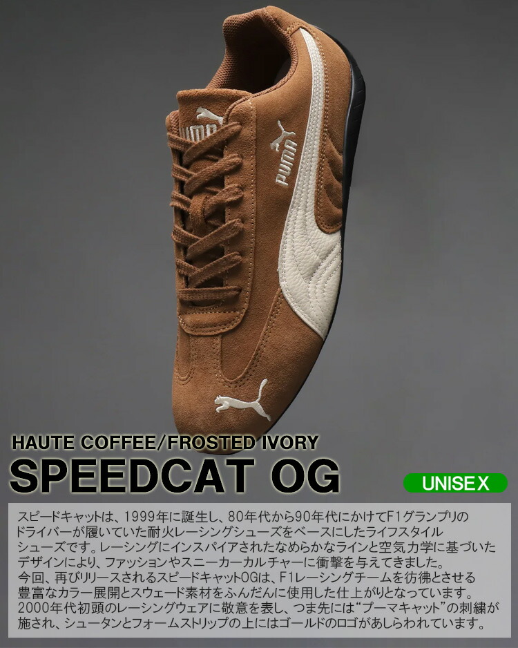 楽天市場】プーマ スニーカー PUMA SPEEDCAT OG メンズ スピード