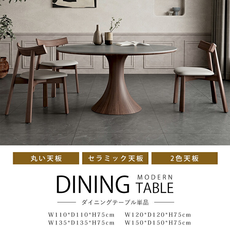 楽天市場】ダイニングテーブル セラミック 幅110cm グレー 円卓 4人用