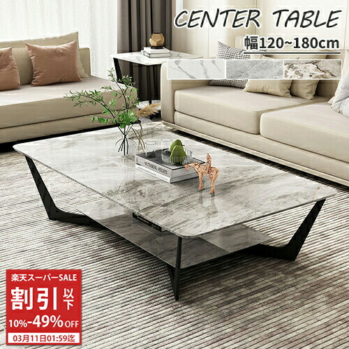 楽天市場】センターテーブル 幅100 幅120 セラミック 白 灰色 大理石風