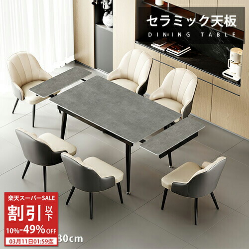 楽天市場】【レビュー特典 】ダイニングテーブル 伸縮 150cm 6人 来客