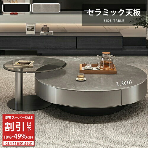 楽天市場】センターテーブル ネストテーブル リビングテーブル 幅80cm