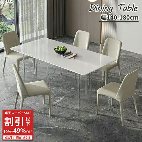 楽天市場】ダイニングテーブル セラミック 大理石風 アクリル脚 透明