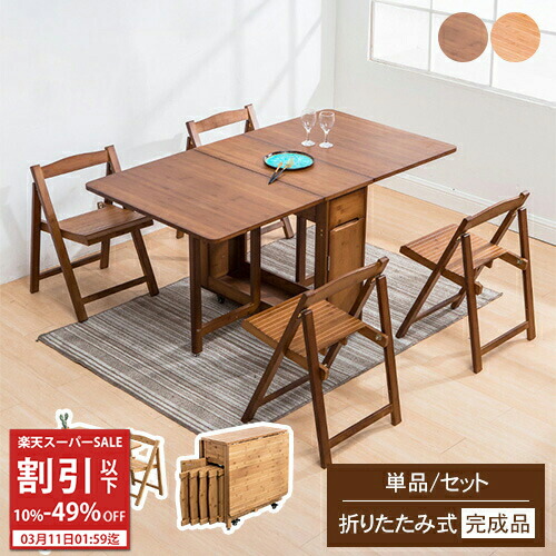 楽天市場】ダイニングテーブル 幅148.5cm 竹 ラタン ナチュラル 食事 4