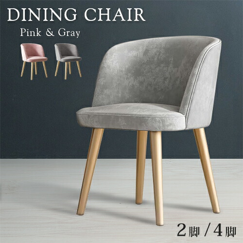 楽天市場】【レビュー特典】ダイニングチェア 2脚セット チェア