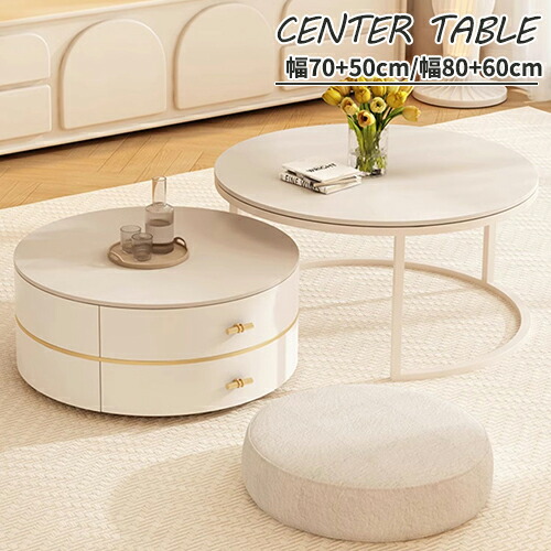 楽天市場】センターテーブル ホワイト セラミック 金属 幅70+50cm