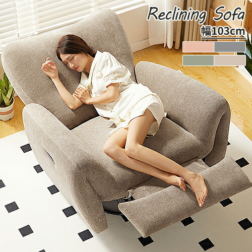 楽天市場】リクライニングチェア パーソナルチェア ソファ ロッキング