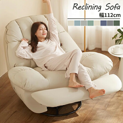楽天市場】リクライニングチェア 一人掛けソファ 回転ソファ