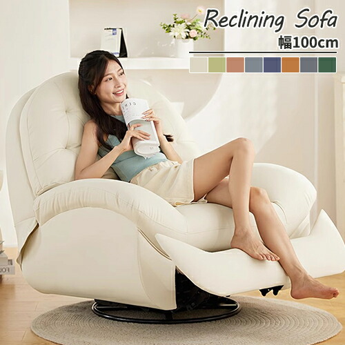 楽天市場】リクライニングソファ リクライニングチェア 背凭れ調節
