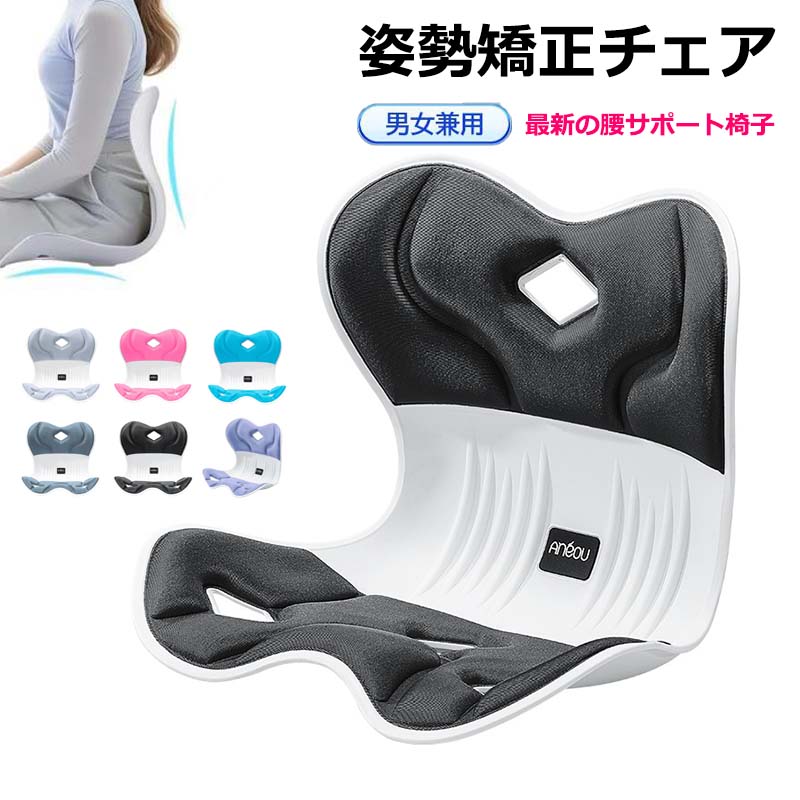 楽天市場】deziyua 骨盤サポートチェア（カラーブラック）（ダイエット