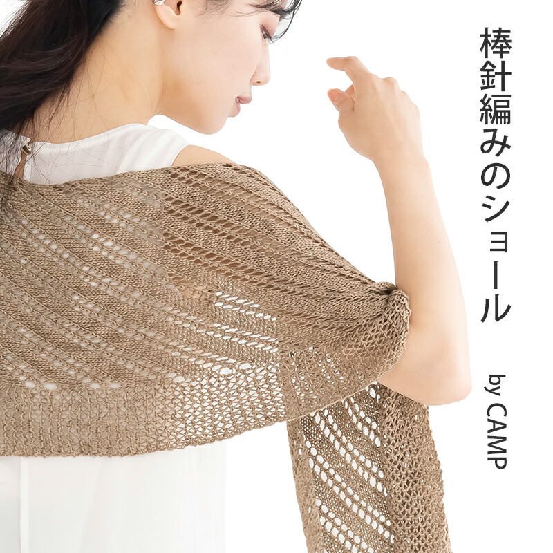 楽天市場】【 編み図公開 / 作品 】1366SW 棒針編みのショール【1366