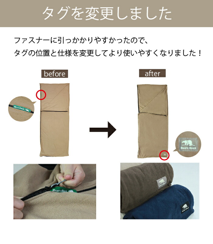 楽天市場】【Bears Rock】くるむん ふんわりとした 寝袋 インナー