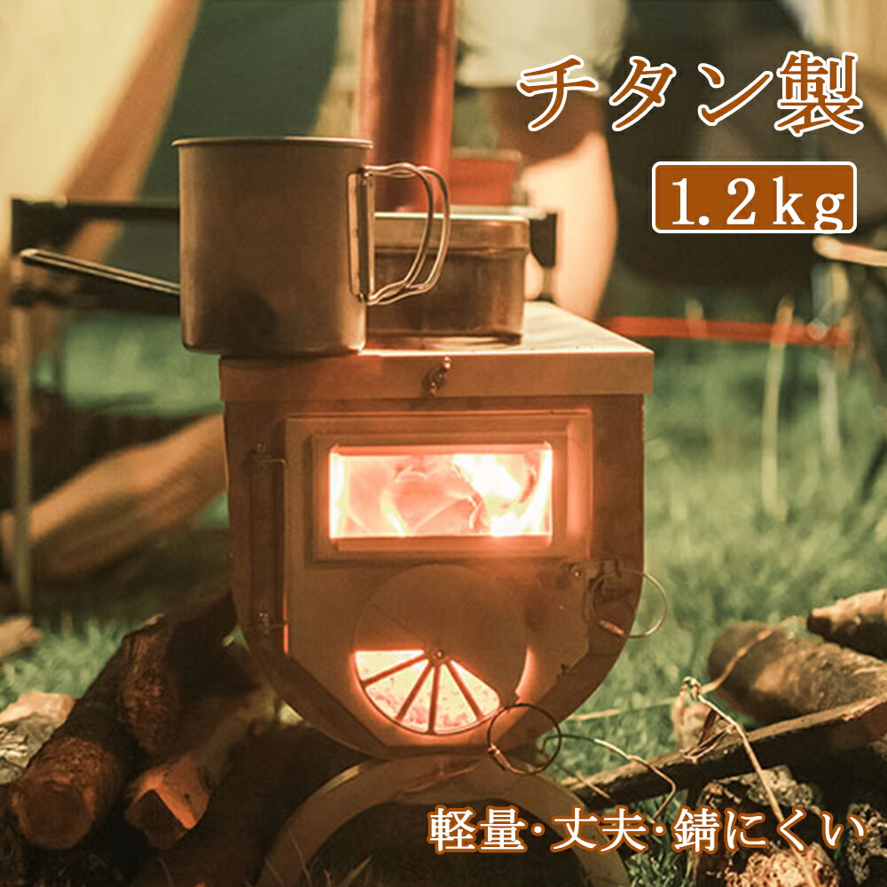 楽天市場】クーポン発行中♪CHANGE MOORE 薪ストーブ 焚き火台 延長