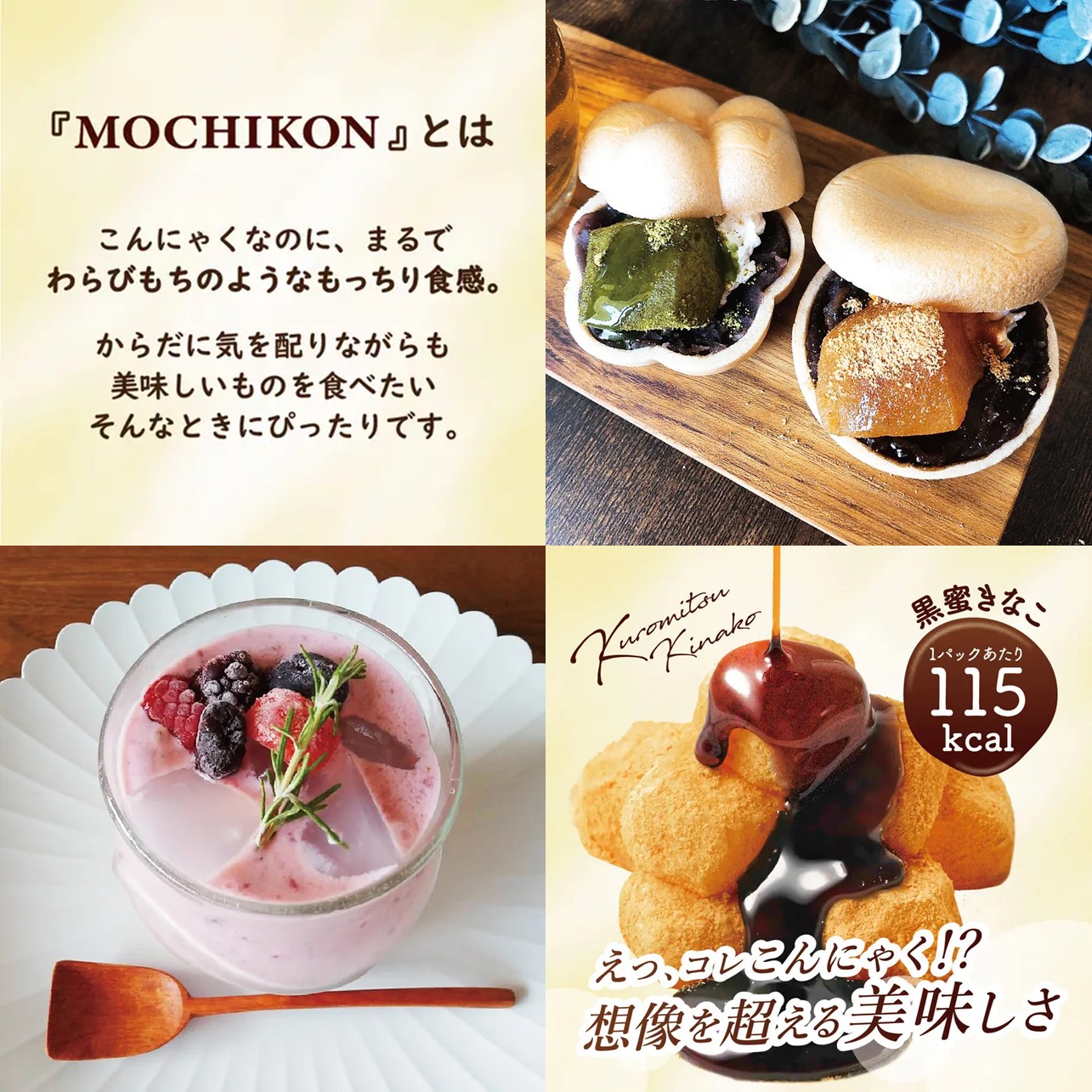 楽天市場】マルキン食品 MOCHIKON 黒蜜きなこ 10個入 ダイエット 低