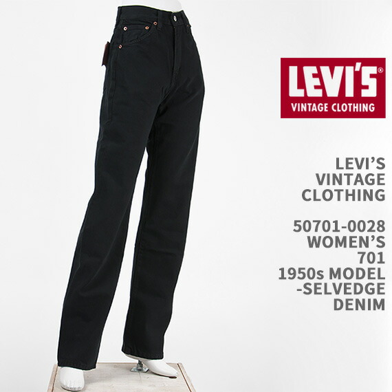 楽天市場】Levi's リーバイス 701 1950年モデル セルビッジデニム