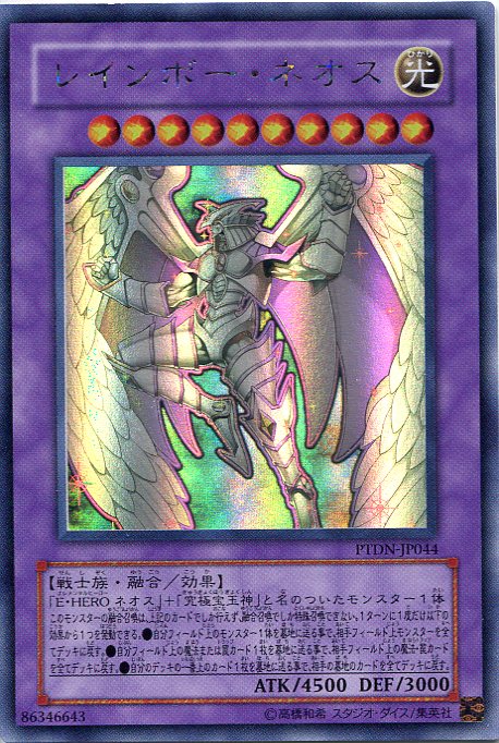 楽天市場】【中古】レインボー・ネオス ホログラフィックレア PTDN