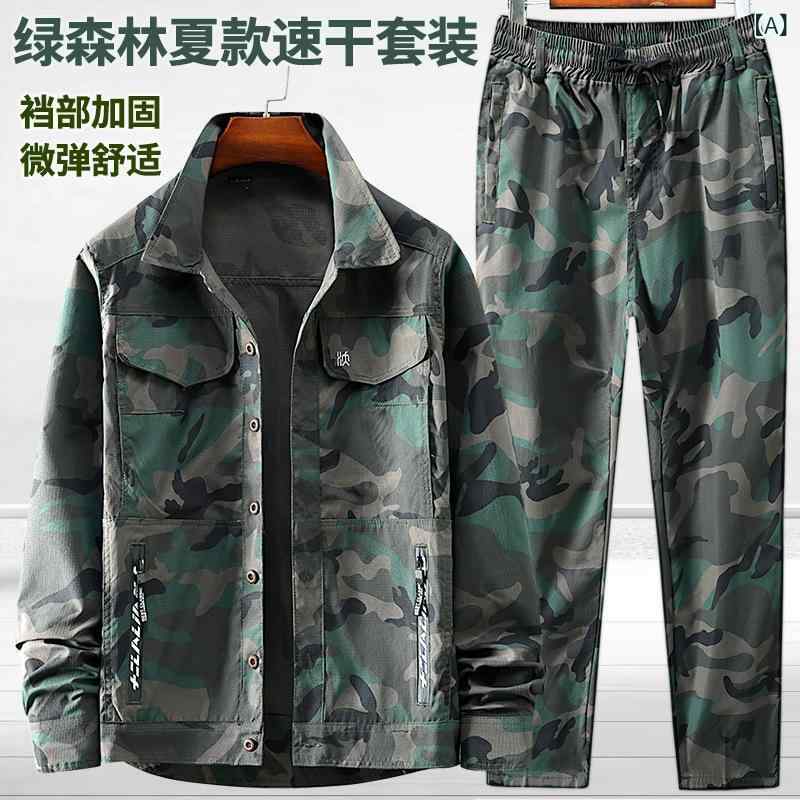 迷彩 ジャージ カモフラージュ」の人気商品一覧 | 安い商品を通販