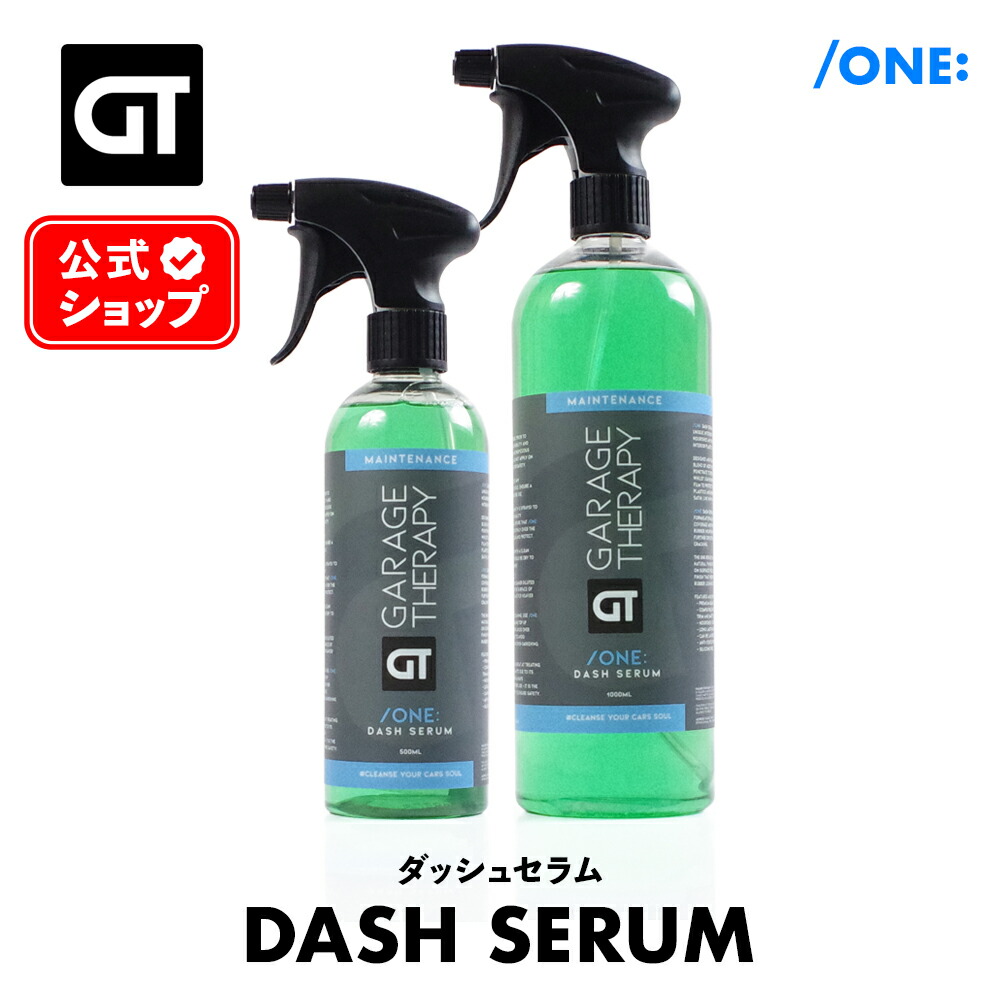 楽天市場】ガレージセラピー /ONE: ダッシュセラム 【 日本正規品