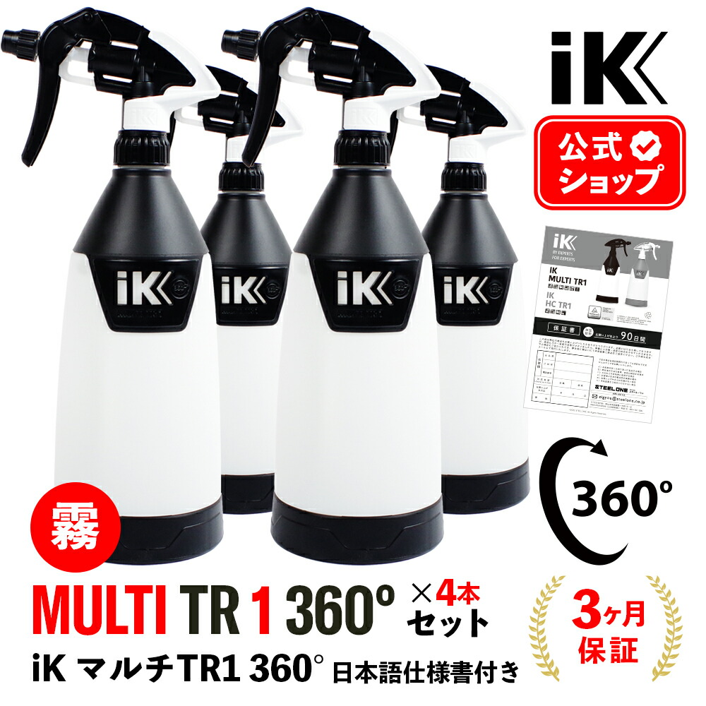 楽天市場】iK MULTI TR1 360° 【 日本正規品 】 日本語仕様書付