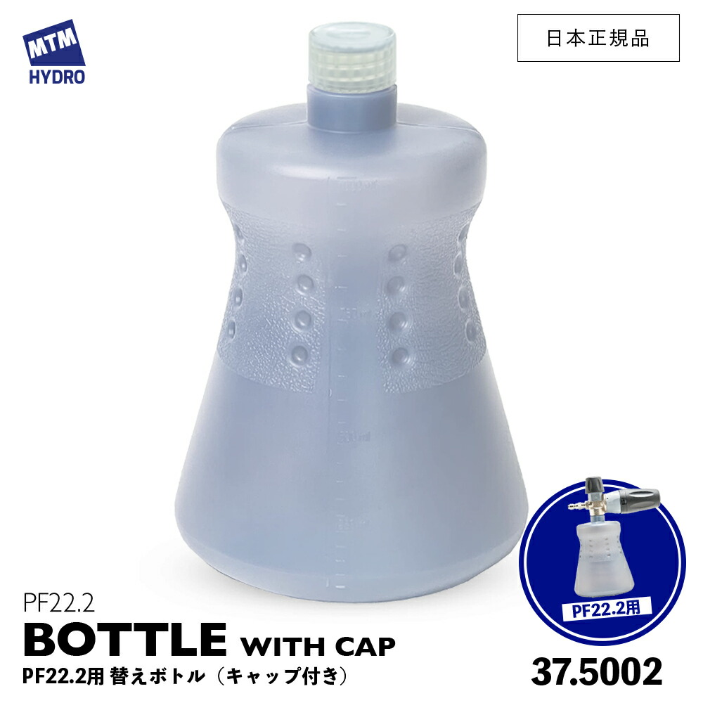 楽天市場】【 日本正規品 】 MTM Hydro スペアボトル PF22 / GHF1用
