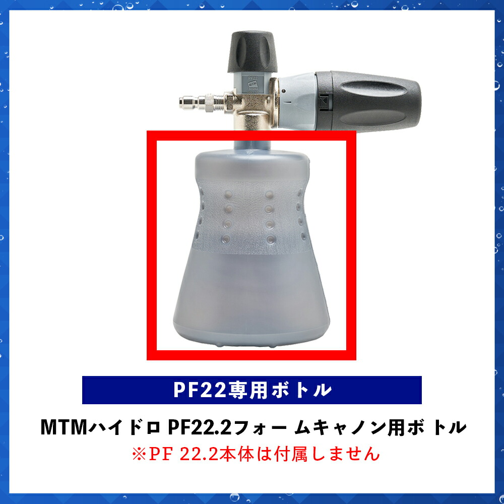 楽天市場】【 日本正規品 】 MTM Hydro スペアボトル PF22 / GHF1用